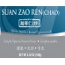 Suan Zao Ren (Chao) - 炒酸枣仁